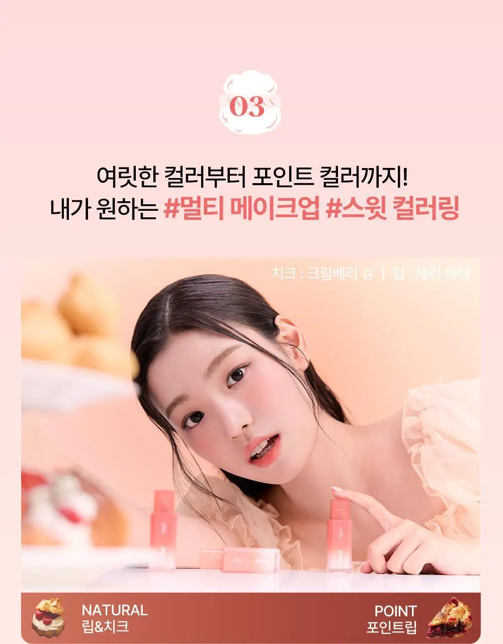[매끈보송/착붙블러틴트] 잉가 벨벳 슈 틴트 4.5g_6컬러 상세페이지 16